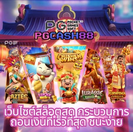 เรตบอลวันนี้ ล่าสุด